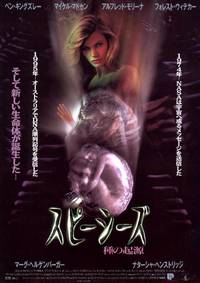 Постер Особь