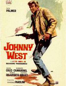 Джонни Уэст