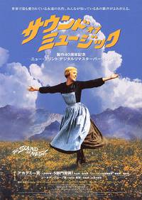 Постер Звуки музыки