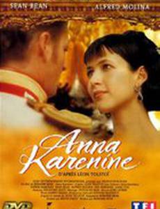 Анна Каренина