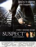 Постер из фильма "Подозреваемый" - 1