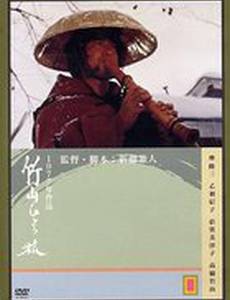 Одинокое путешествие Тикудзана