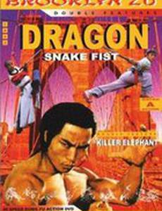 Слоны убийцы