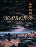 Постер из фильма "Крадущийся тигр, затаившийся дракон" - 1