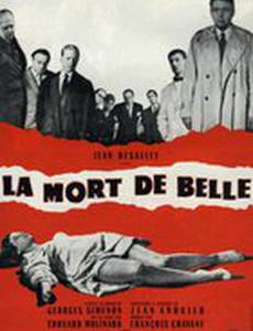 Смерть красавицы