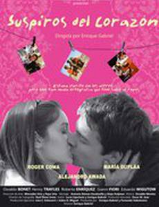 Вздохи сердца