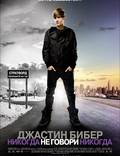 Постер из фильма "Джастин Бибер: Никогда не говори никогда" - 1