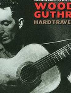 Woody Guthrie: Hard Travelin'