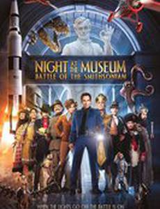 Ночь в музее 2