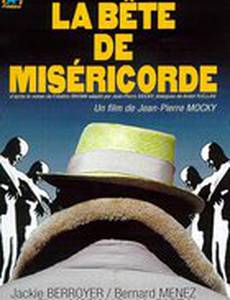 Зверь милосердия