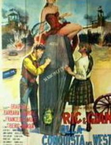 Рик и Джан покоряют Запад