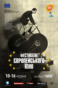 Постер ФЕСТИВАЛЬ ЕВРОПЕЙСКОГО КИНО