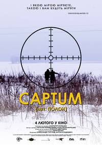 Постер Плен 