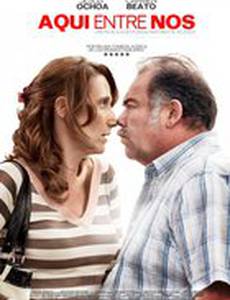 Здесь между нами