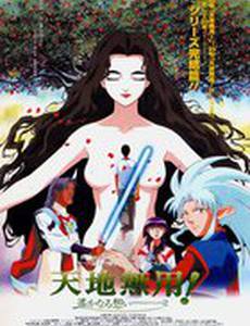 Тэнти – лишний! 3