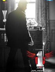 1 - Nenokkadine