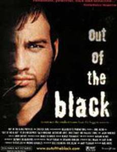 Погребенная ложь