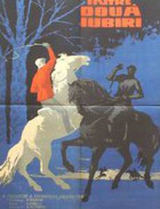 На берегах Ингури