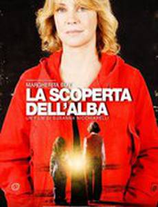 Открытие рассвета