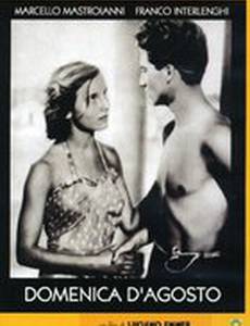 Августовское воскресенье