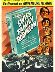 Швейцарская семья Робинзонов