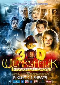 Постер Щелкунчик и Крысиный король 3D