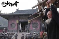 Кадр Шаолинь