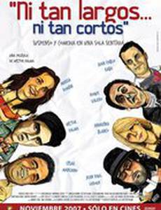 Ни такие длинные... ни такие короткие