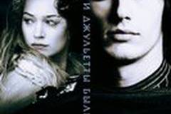 Тристан и Изольда