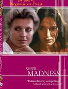 Чистое безумие