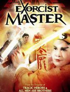 Мастер экзорцизма