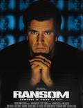 Постер из фильма "Выкуп" - 1