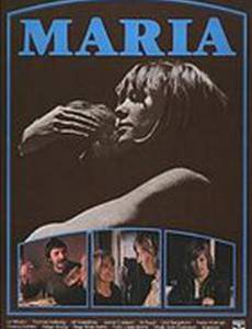 Мария