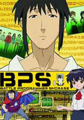 Боевой программер СИРАСЭ