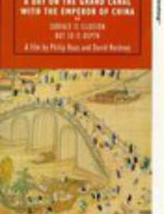 A Day on the Grand Canal with the Emperor of China or: Surface Is Illusion But So Is Depth