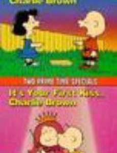 Это твой первый поцелуй, Чарли Браун