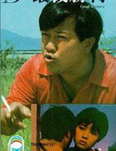 Последняя победа