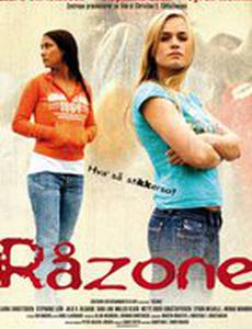 Удары судьбы