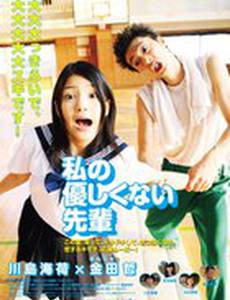 Мой средний Сэмпай