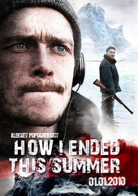Постер Как я провёл этим летом