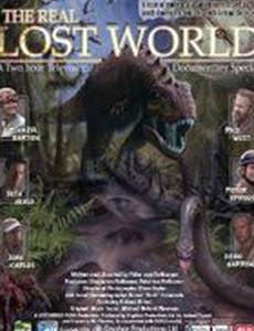 Подлинный затерянный мир