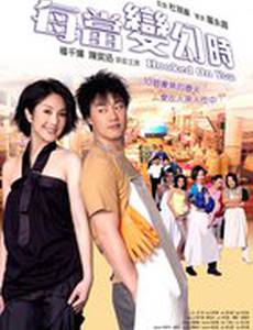 Запал на тебя