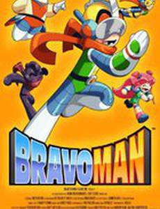 Bravoman (мини-сериал)