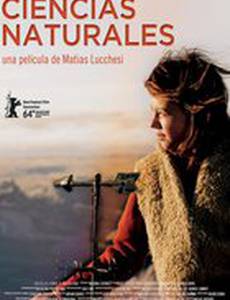 Естественные науки