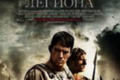 Орел Девятого легиона