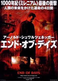 Постер Конец света