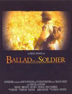 Ballad of a Soldier