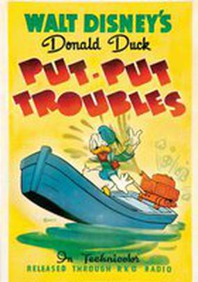 Непри-Непри-ятности