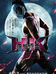 Извратная маска