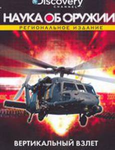 Наука об оружии